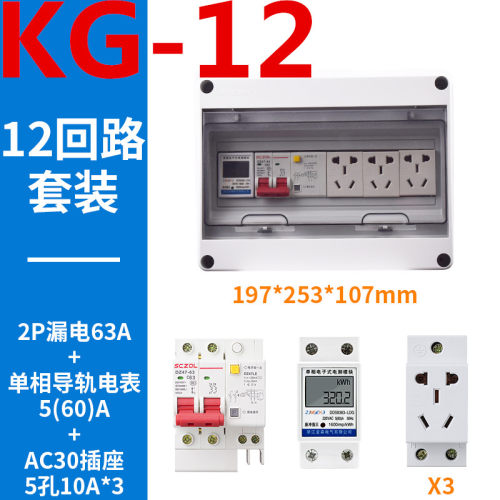 防水照明箱户外塑料防雨开关盒配电箱室外强电箱8/12回路套装明装