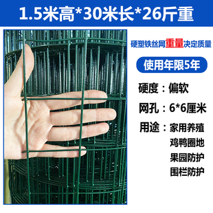 硬塑铁丝网围栏护栏网荷兰网果园鱼塘防护网养殖鸡鸭网隔离钢丝网