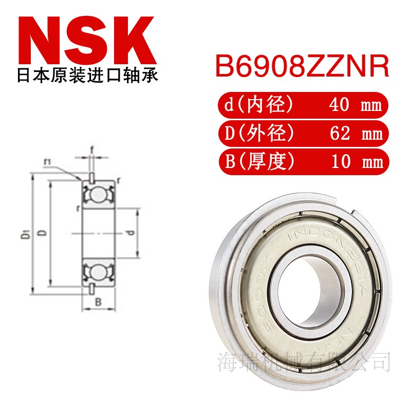 日本进口深沟球e轴承B6901 6902 6903 6904 6906 6907 6908ZZNR