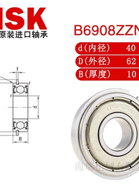 日本进口深沟球e轴承B6901 6902 6903 6904 6906 6907 6908ZZNR