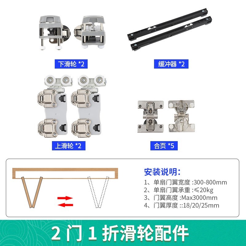 日式金属b衣柜折叠平移动门滑轨衣帽间左右推拉门吊轮轨道五金配