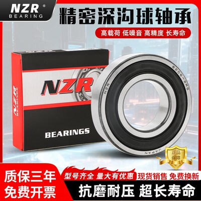 高速NZR轴承大全 6300 6301 6302 6303 6304 6305 6306Z RS
