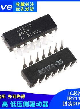 IR2110 PBF MOSFET驱动器 高/低压侧栅极 直插 封装DIP-14 IC芯片