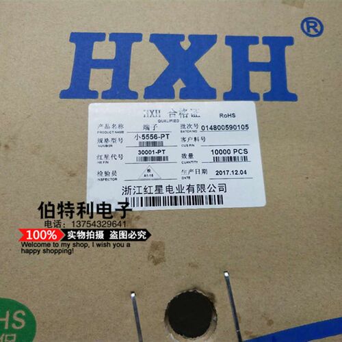 红星接插件HX30001-PT 43030连带端子簧片磷铜电子连接器