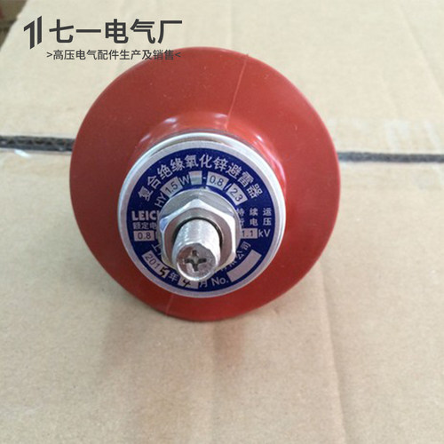 压氧化锌避雷器HY1.5W-0.8/2.3 660V 0.8KV1.1KV500V配电箱防雷