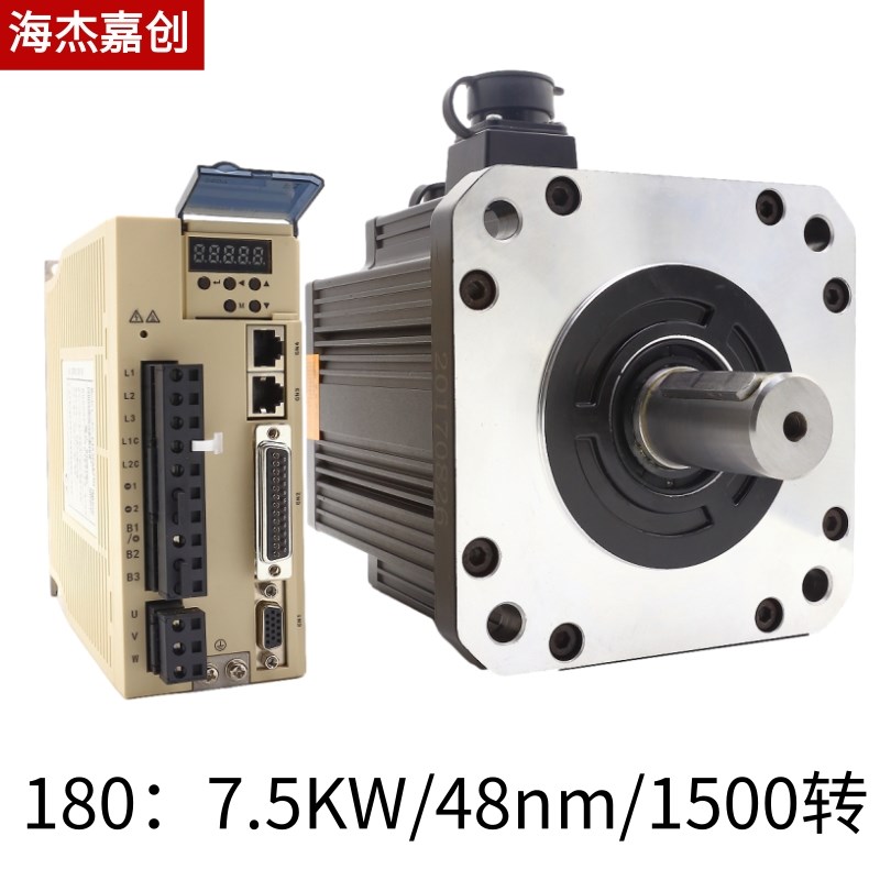180交流伺服电机套装驱动器380V大扭矩2.7W/3.3KW/4.3KW/7.5KW