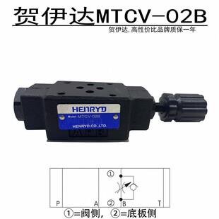 液压叠加式节流阀MTCV-02W 03W 02A 02B 03A 03B液压站双向调速阀