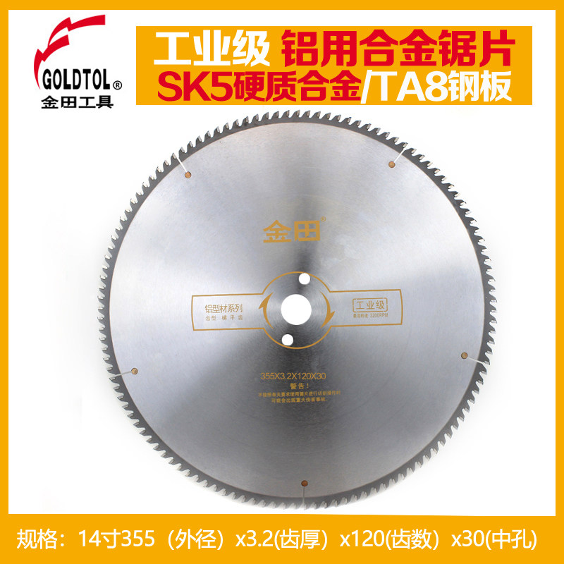 金田工业级铝用10寸12寸20寸120齿锯铝机 双头锯断桥铝合金切割片,童装/婴儿装/亲子装,儿童装饰手表,淘宝优惠券,粉丝福利购,淘宝优惠卷