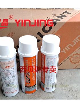 * 润滑顶针油耐高温顶针注塑机银瓶lt 550ml/-晶模具1624油剂箱