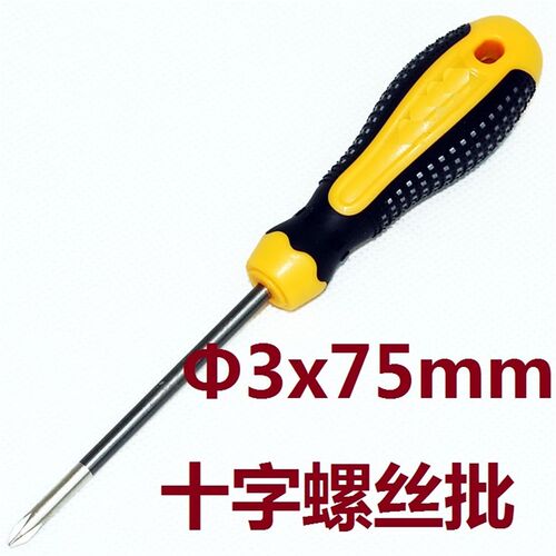 强刚品质螺丝批/3.0x75mm十字一字螺丝刀螺丝起子