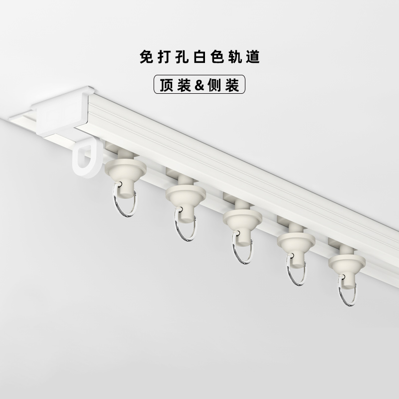 免打孔窗帘轨道超薄铝合金导轨顶B装侧装浴帘轨道静音滑轨门帘滑