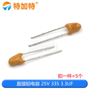 3.3 胆电容106H 4.7 25V 2.2 33uf 直插 100UF 钽电容16v