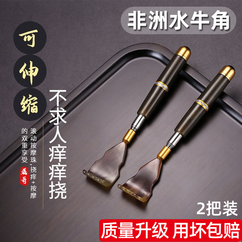 不求人抓痒器痒痒挠多功能抓背部伸缩牛角老头乐痒痒挠神器挠痒爬