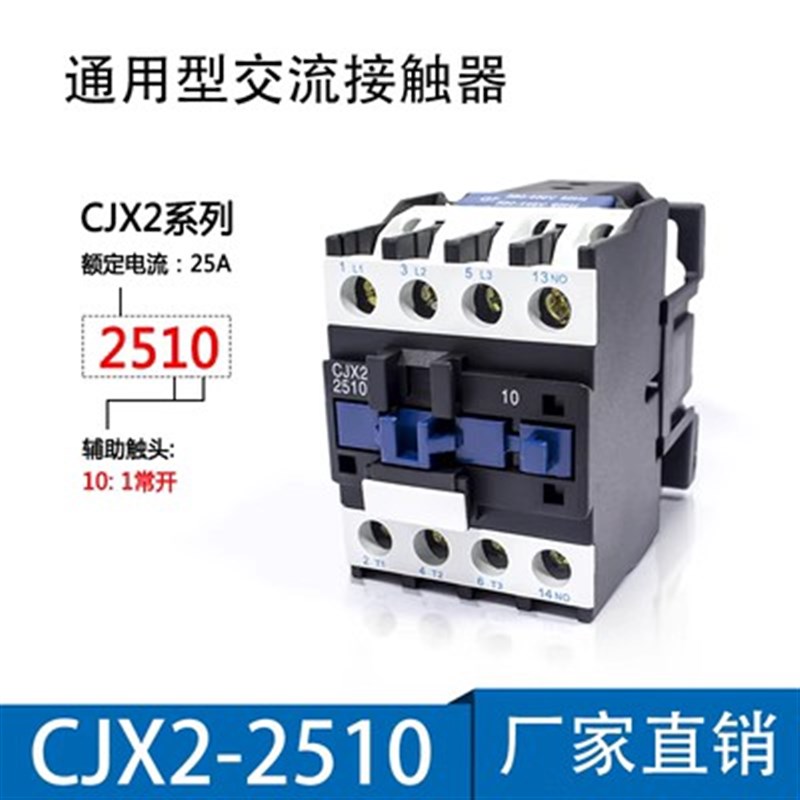 单相三相220V380V交流接触器LC1-D( CJX2)-18101801/2510/3210