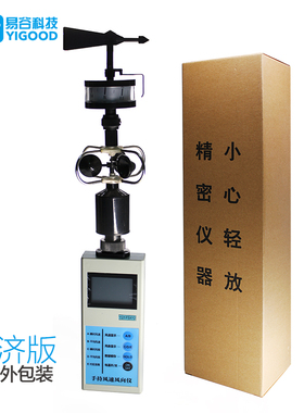 YGY-FSXY2风速仪手持式便携式高精度风速风向测量仪风向仪 风速计