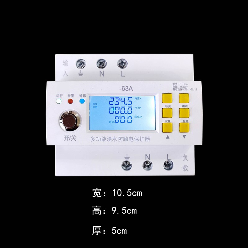 全智能浸水防触电保护器漏电u保护空开断路器防起火防雷220V升级