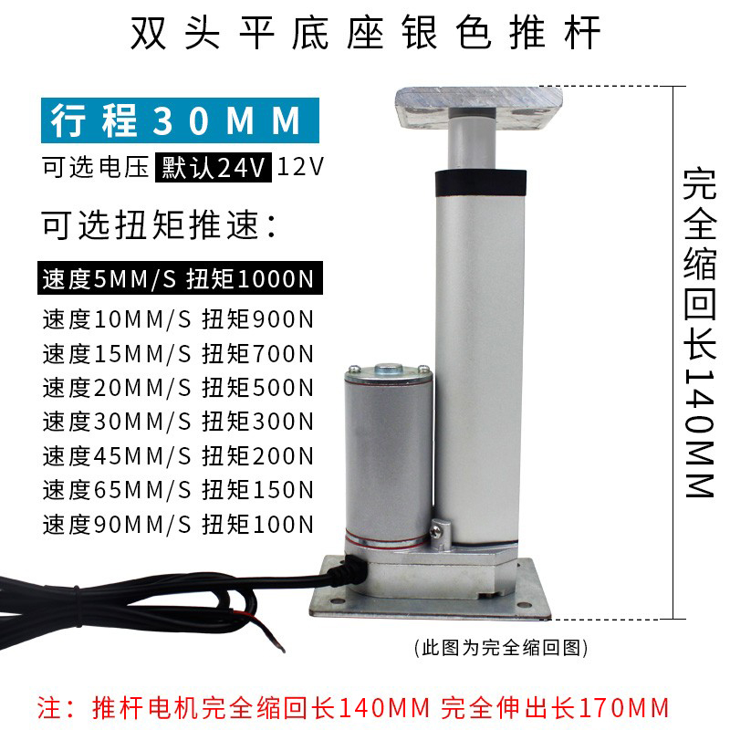升降器电缸电动小型推杆电机12V24V推拉杆液压伸缩杆20-1000MM