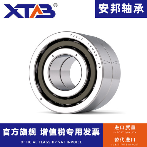 哈尔滨高速精密机床主轴轴承 7010 7011CTYNSUL P5 4