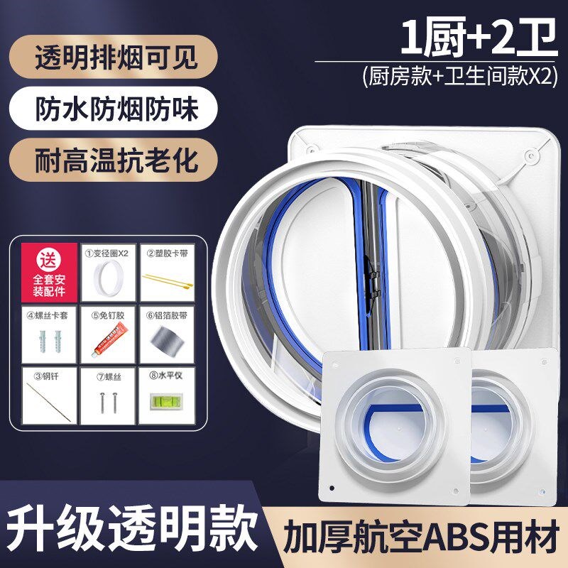 方太通用防火止回阀厨房专用抽油烟机排烟M管烟道快装止逆阀单向图片