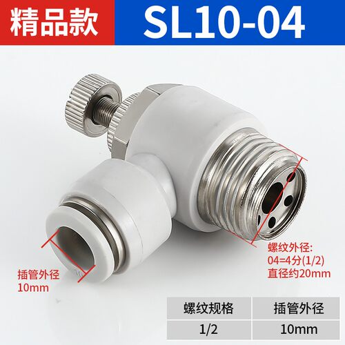 气动气管快速接头节流阀SL8-02气缸调节阀调速阀开关限流JSC6-01