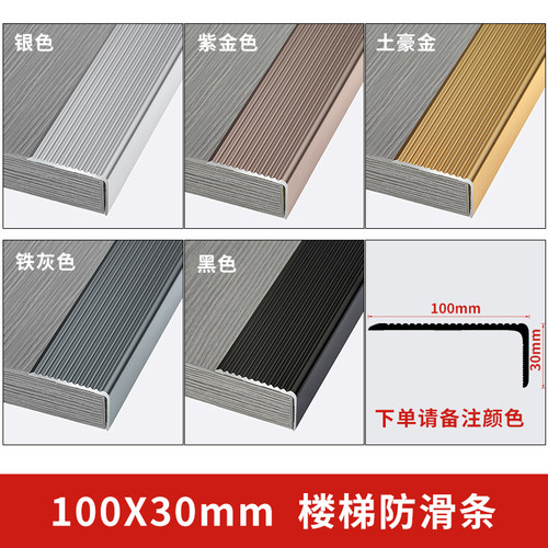 楼梯防滑条铝合金台阶踏步压条护角收口条封边条瓷砖包边条收边条