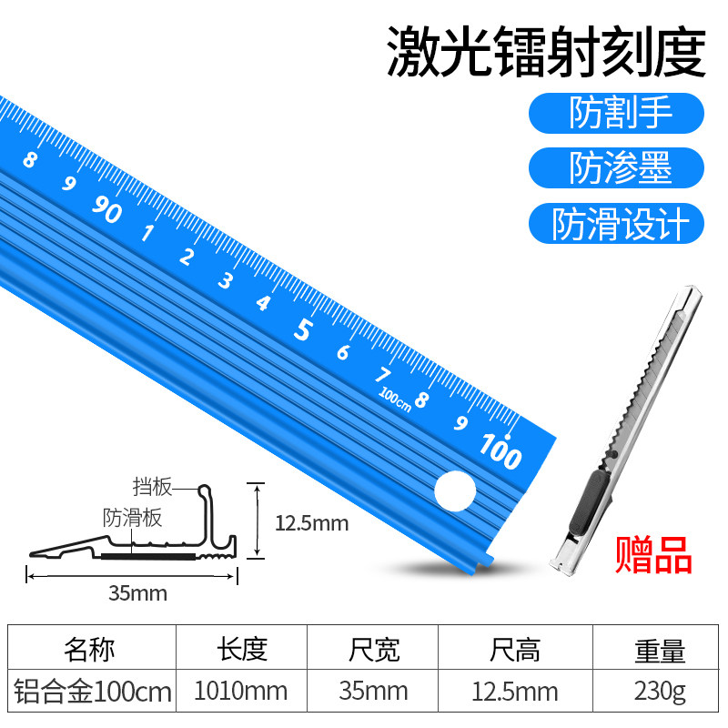 美工广告专用导向切割防护尺防滑加厚铝合金直尺50cm美工刀广告尺,童装/婴儿装/亲子装,儿童装饰手表,淘宝优惠券,粉丝福利购,淘宝优惠卷