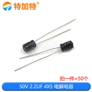 2.2UF 16V 100 电解电容 3.3 50V 2200 6.8 250