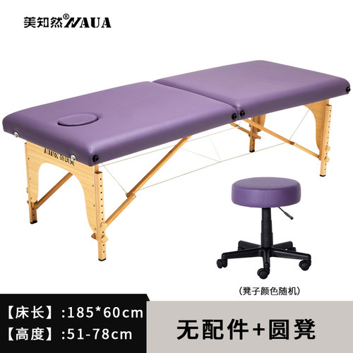 美知然原始点折叠按摩床 推拿床便携式手提家用中医理疗床艾灸SPA