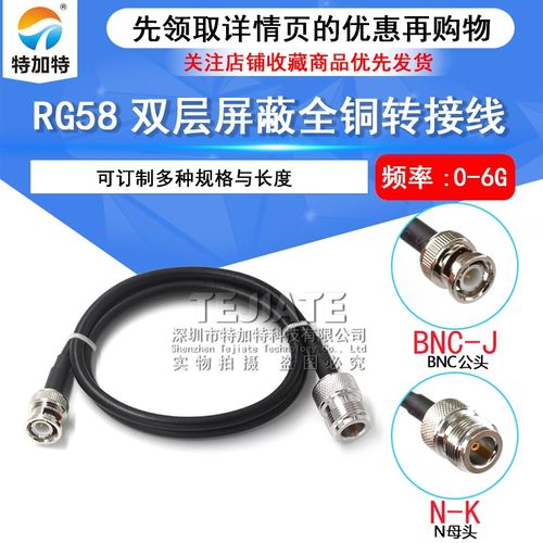 RG58/142射频转接线 N-J/KF/JW转BNC-J弯公头内针 N母头4孔法兰