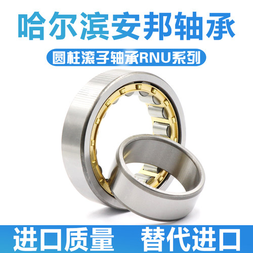哈尔滨圆柱滚子轴承RNU2309 2310 2311 2312 2313 EM