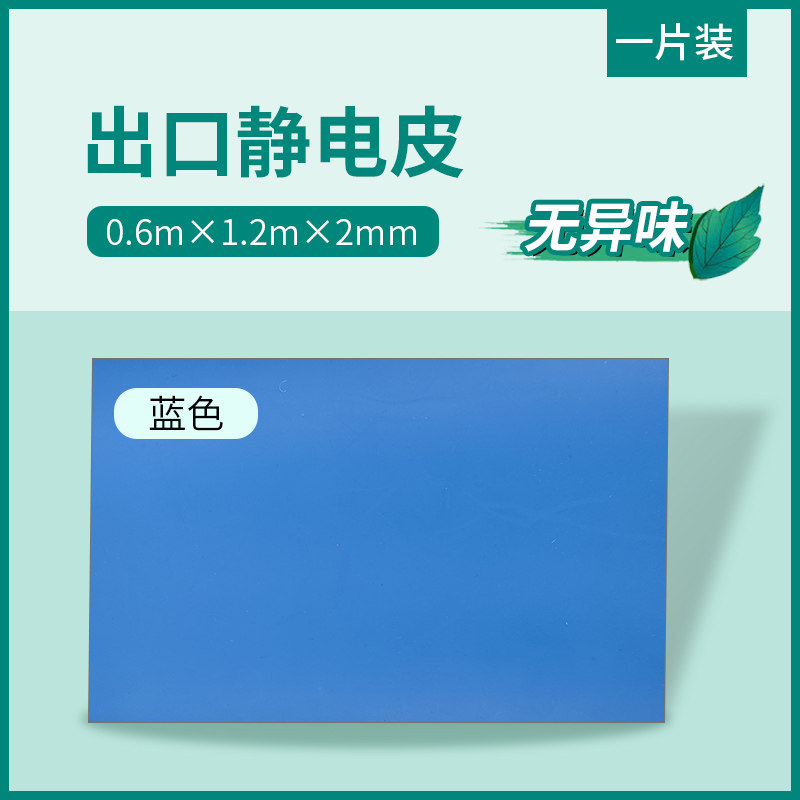 防静电台垫防滑耐高温阻燃实心胶皮桌布出口无异味环保桌垫厚2mm,特色手工艺,其他特色工艺品,淘宝优惠券,粉丝福利购,淘宝优惠卷