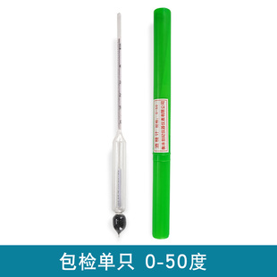 酒精计酒精度测量计白酒度数酒度计测量仪表家用自酿酒酒表量酒器