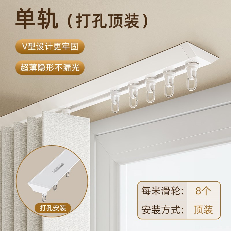 窗帘轨道免打孔静音滑轨顶装w侧装铝合金超薄隐形单双轨内开窗导