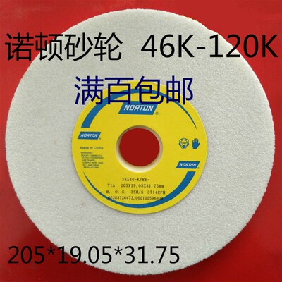 圣戈班诺顿砂轮平面磨床砂轮白色磨床砂轮205*12.7*31.75