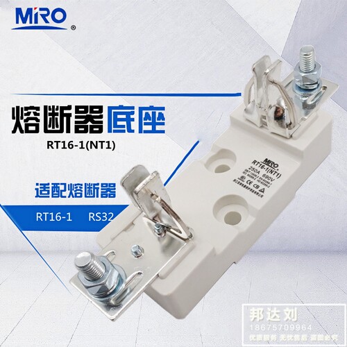 MRO茗熔熔断器底座 NT1座 RT16-1座 690V 250A 方管刀形 保险丝座