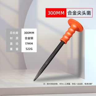 石工钢凿钎子錾子水泥凿子碳钢扁头凿合金尖头凿子劈石器石匠锤子