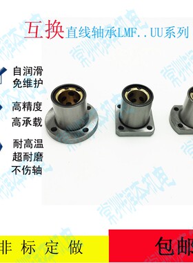 MFMS组合件 直线轴承 圆法兰外钢+石墨铜套 滑动轴承内径6MM~60MM