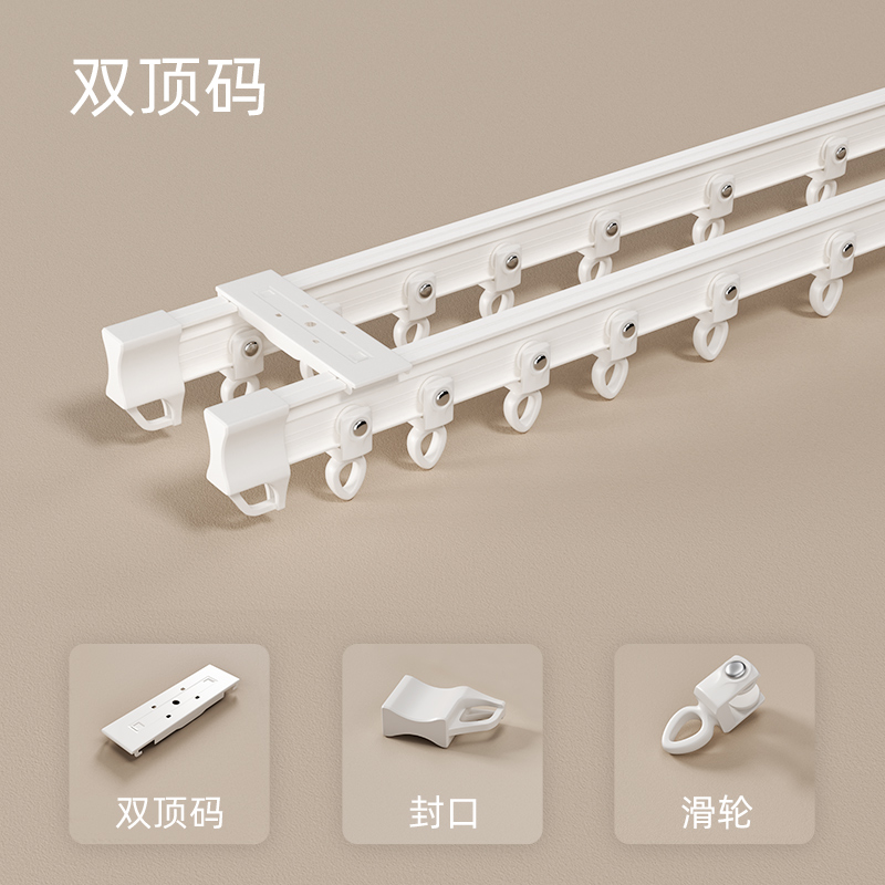 窗帘轨道飘窗滑轨滑道顶s侧装单双导轨静音轨道可直轨L型U型弯轨