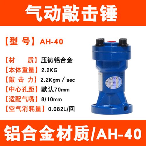 气动敲击锤 空气锤AH-SK-ZC-SX30/40/60/80铝合金碳钢不锈钢