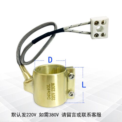 注塑机铜发热圈220V全封闭式高温射嘴高品质云母陶瓷圆型电加热圈