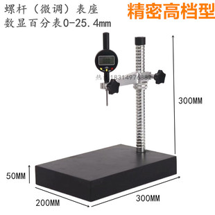 大理石平台支架百分表座比测台比较仪测量座数显测量高度规00级
