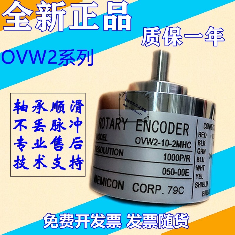 正品内密控编码器OVW2-10-2MHT OVW2-1024-2MD-06-036-25-2MHC