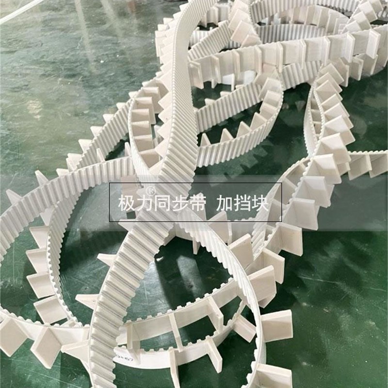 聚氨酯钢丝同步带加挡块钢丝纤芯传动带
