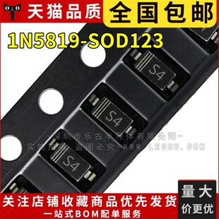 1N5819 SOD123 1206 100只 贴片肖特基二极管 IN5819 包邮