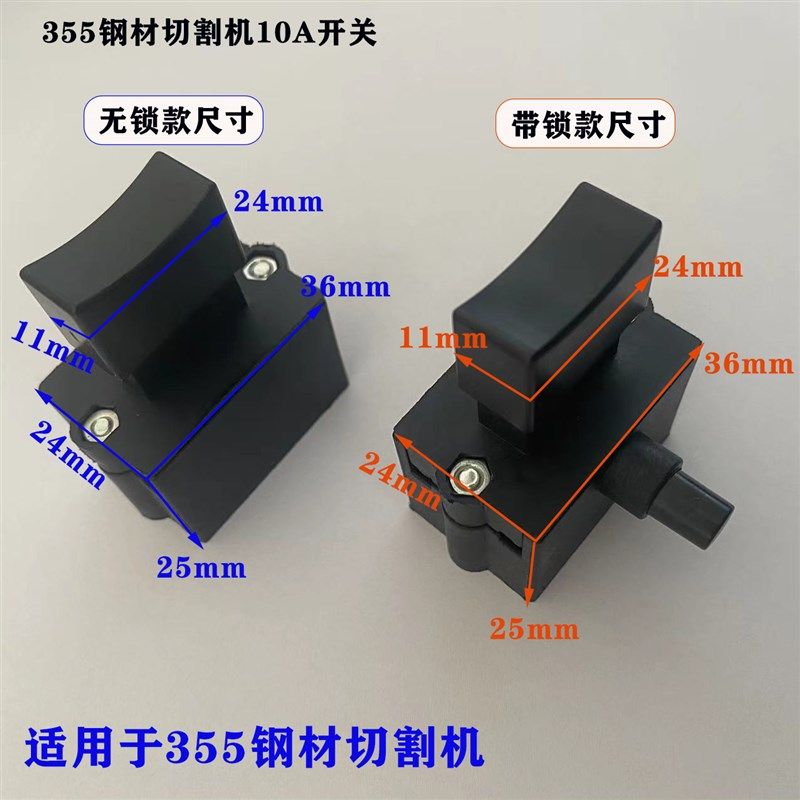 通用型俊丰350 355型钢材切割机10A带锁开关钢材机配件255锯铝机m,童装/婴儿装/亲子装,儿童装饰手表,淘宝优惠券,粉丝福利购,淘宝优惠卷