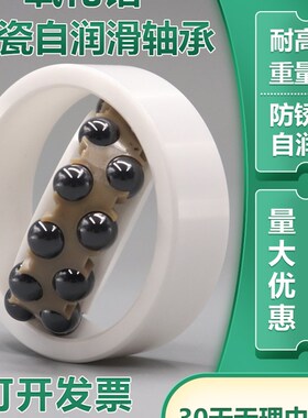 平面推力球陶瓷轴承5i1100 51101 51102 51103 51104 51105 CE