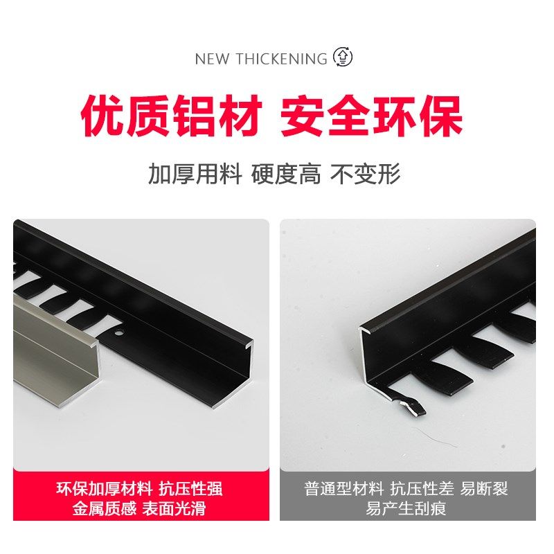 加厚铝合金鱼骨收边条瓷砖收口条浴室压条金属直角包边条极窄防滑