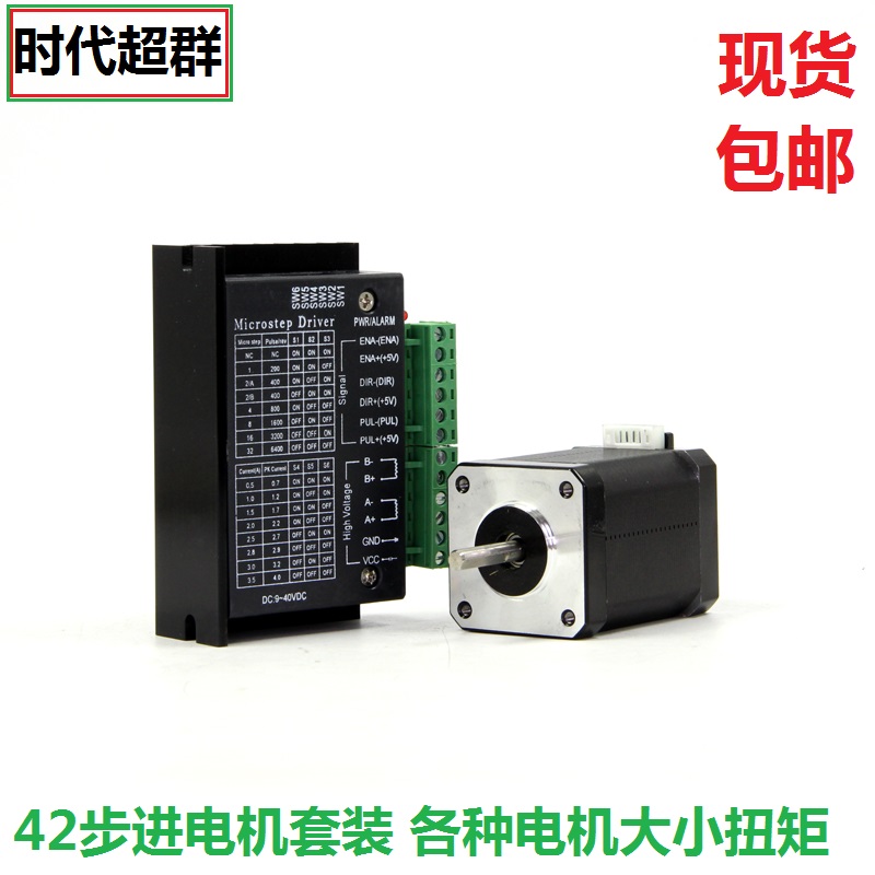 新款42步进电机带减速机4/5/8速比可选加驱动器套装0.42N现货包邮