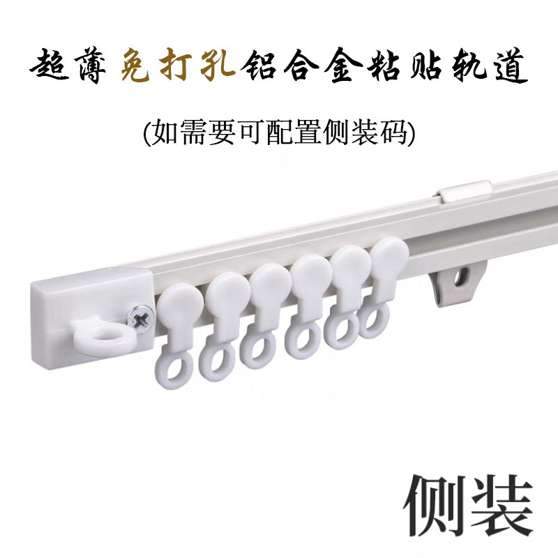 免打孔窗帘轨道铝合金黏贴轨道超薄静音顶装侧装自贴X滑轨窗帘滑