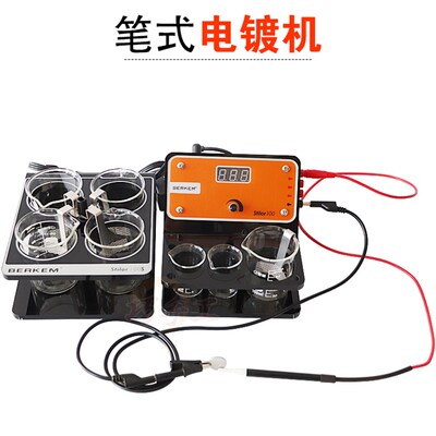 笔式电镀机设备 泡镀 刷镀机翻新数显小型局部设备金银首饰镀金机